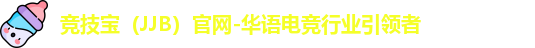 竞技宝
